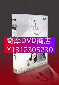 在飛比找Yahoo!奇摩拍賣優惠-DVD專賣 經典韓劇 孤單又燦爛的神:鬼怪+特輯+OST 國