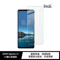 在飛比找蝦皮購物優惠-Imak SONY Xperia 1 V H 鋼化玻璃貼 透