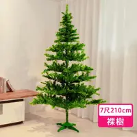 在飛比找momo購物網優惠-【摩達客】7尺/7呎-210cm特仕幸福型綠色聖誕樹裸樹-不