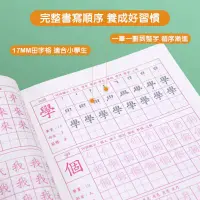 在飛比找蝦皮購物優惠-正體字字帖練習中文繁體練字帖練習本楷書硬筆小學生兒童筆劃筆順
