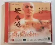 電影 黃飛鴻 Once Upon a Time in China VCD 李連杰 Jet Li 元彪 張學友 關之琳new sealed Hong Kong