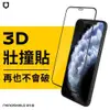 【犀牛盾】iPhone 14 13 12 11 系列 3D 壯撞貼/耐衝擊 手機螢幕 保護貼