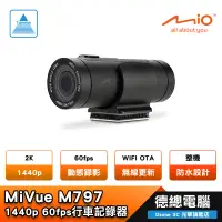 在飛比找蝦皮商城優惠-Mio MiVue M797 行車紀錄器 機車 單鏡頭 勁系
