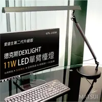 在飛比找蝦皮購物優惠-原廠代理 德克斯檯燈 GTL-2338 Uni Touch 