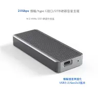 在飛比找PChome商店街優惠-USB3.2 Gen2x2 20Gbps傳輸協議 NVMe 