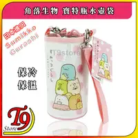 在飛比找蝦皮商城精選優惠-【T9store】日本進口 Sumikko Gurashi 