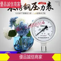 在飛比找樂天市場購物網優惠-爆款限時熱賣-Y100BF 油壓水壓氣壓304 316L微卡