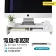 【kingkong】台式電腦熒幕增高架 桌上收納置物架(鍵盤架/熒幕架)