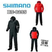 在飛比找蝦皮購物優惠-=佳樂釣具= 🔥免運⚠️ 特價 SHIMANO RT-025