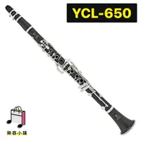 在飛比找蝦皮購物優惠-『樂鋪』YAMAHA YCL-650 YCL650 豎笛 黑