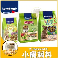 在飛比找蝦皮購物優惠-饅頭柑仔店🍊Vitakraft vita 小寵飼料 天然食譜