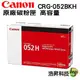CANON 原廠碳粉匣 CRG-052H 052H 052 crg052 高容量碳粉匣 適用LBP215x/MF429x