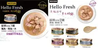 在飛比找Yahoo!奇摩拍賣優惠-BBUY Hello Fresh 好鮮 原汁 湯罐 單罐下標