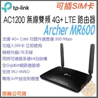 在飛比找蝦皮購物優惠-《 免運 原廠 ⭐ sim卡 》TP-LINK Archer