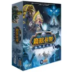 <滿千免運> 瘟疫危機: 魔獸世界-巫妖王之怒 WRATH OF THE LICH KING 繁體中文版 正版 台中桌遊