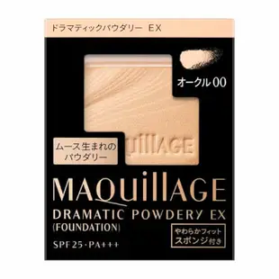 資生堂 SHISEIDO 心機彩妝 MAQuillAGE 清透輕羽粉餅EX 粉餅芯 補充盒 黃褐色 OC00 9.3g