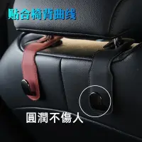 在飛比找蝦皮購物優惠-[台灣出貨] 汽車座椅便攜掛鈎 車用椅背掛勾 高檔皮質內置金