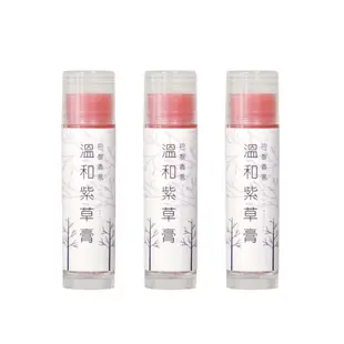 【巴黎香氛】溫和紫草膏5g (單入/3入/5入)