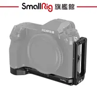 在飛比找蝦皮商城優惠-SmallRig 3232 L架 L型支架 L座 可豎拍 /