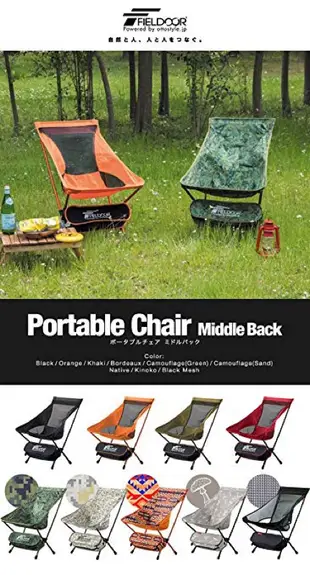 FIELDOOR 便攜式小型戶外椅子中靠背輕巧便攜折疊超輕露營椅