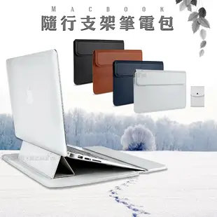 【J.S.優品】14.1吋 隨行多功能散熱支架內膽包+收納袋 Macbook/各大廠等適用筆電包