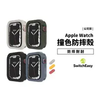 在飛比找蝦皮商城優惠-SwitchEasy 魚骨 Apple Watch SE/S