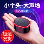 💖ALOP SHOP💖 家用特賣👍台灣出貨迷你音箱低音炮大音量二維碼收款語音播報器便攜式小音響