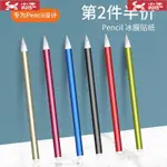 【金屬質感】蘋果筆配件APPLE PENCIL貼紙2代二代 筆頭筆尖膜1代壹代防丟防滑IPAD筆盒筆套筆袋保護套IPE【