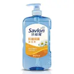 SAVLON沙威隆 抗菌保濕沐浴乳-洋甘菊 850G