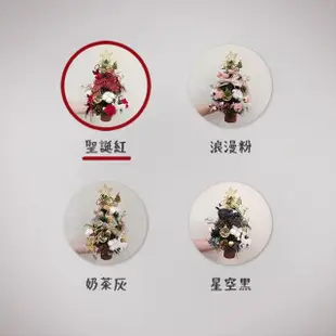 【KIRA與花花藝】PE法式質感聖誕樹/小-聖誕紅/桌上聖誕樹(永生花裝飾/聖誕禮物/聖誕節/交換禮物/聖誕樹)