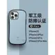 適用iPhone15ProMax防摔手機殼蘋果15/15Pro/15Plus日韓iFace啞光暗色系簡約高端進口抗震保護套Hamee