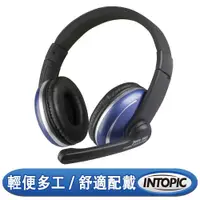 在飛比找ETMall東森購物網優惠-INTOPIC 廣鼎 頭戴式耳機麥克風(JAZZ-565)