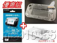 在飛比找Yahoo!奇摩拍賣優惠-【WIIU優惠組】 Wii U保護殼 + 保護貼 Wii U