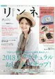 自然風亞麻 9月號2018附Traditional Weatherwear 美妝品.飾品收納袋