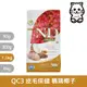 法米納Farmina｜QC3 貓用皮毛保健 鵪鶉椰子 1.5kg｜ND藜麥無穀機能貓糧 1.5公斤 成貓 挑嘴貓 貓飼料