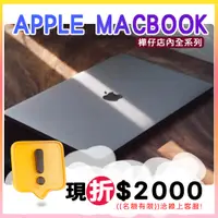 在飛比找蝦皮購物優惠-【樺仔二手MAC】七八成新 MacBook Air 2018