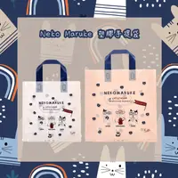 在飛比找樂天市場購物網優惠-塑膠手提袋-Neko Maruke kusuguru Jap