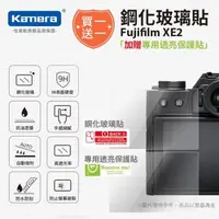 在飛比找森森購物網優惠-買鋼化玻璃貼送高清保護貼 Kamera 9H鋼化玻璃保護貼 