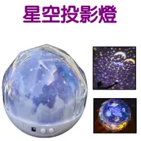 在飛比找蝦皮購物優惠-交換禮物 星空燈 送5入膠片 投影燈 魔鑽星空 浪漫星空 星