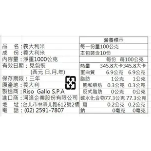 Gallo義大利米 / Arborio Rice eslite誠品