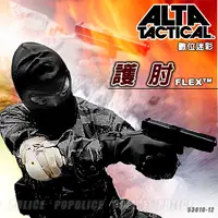 在飛比找PChome24h購物優惠-【福利品】ALTA #53010-12 三色沙漠迷彩護 肘