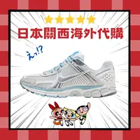 在飛比找樂天市場購物網優惠-日本特價 NIKE ZOOM VOMERO 5 520 灰藍