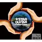 ★STAR GUITAR / CARBON COPY(日本進口版)