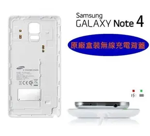 【$299免運】送【三星原廠無線充電盤】三星 NOTE4 原廠無線充電背蓋 原廠後蓋 NOTE4 N910T N910U【遠傳公司貨】