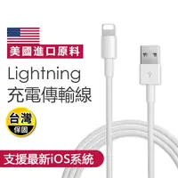 在飛比找生活市集優惠-iPhone充電線(Lightning對USB傳輸線1M/2