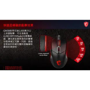 MSI 微星 電競超值組 耳機滑鼠組 Immerse GH20 超輕量 電競耳機 Clutch GM08 電競滑鼠 有線