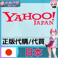 在飛比找露天拍賣優惠-【現貨+開發票】小妹代購 日本代購 正版 快速到貨 綜合・百