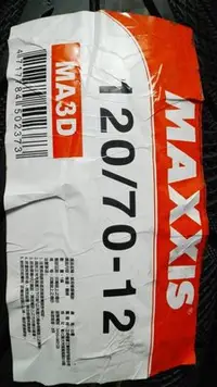 在飛比找Yahoo!奇摩拍賣優惠-MAXXIS 馬吉斯 正新  機車輪胎 MA-3D鑽石胎 1