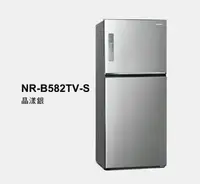 在飛比找樂天市場購物網優惠-【Panasonic/國際牌】580公升 雙門變頻冰箱 NR