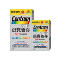 在飛比找維康醫療優惠-Centrum 善存 新升級銀寶善存綜合維他命 (100錠+